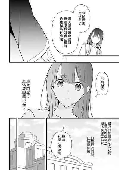 isekai de migawarihime ninari haou ni ubawaremashita | 在异世界成为了替身公主被霸王掳走了 1-12 end