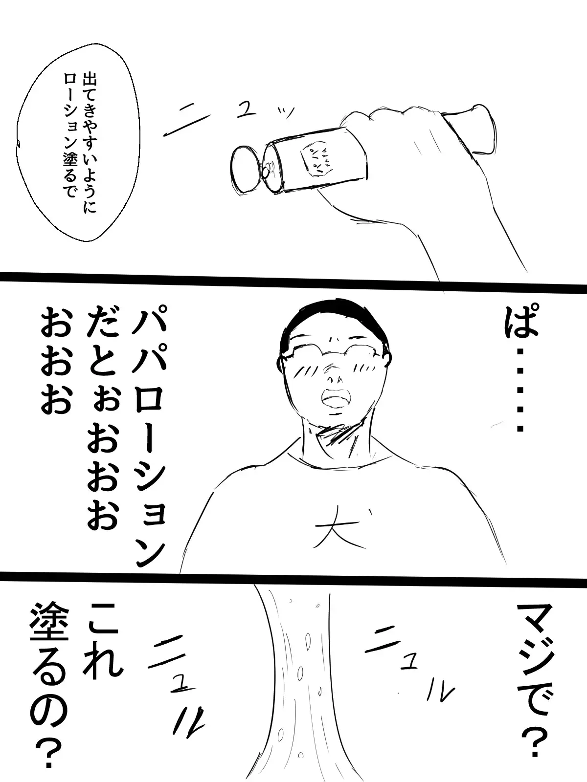 Kimi no San Tsuna ni Naritai