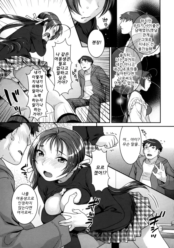 In Nyanko. | 음란 소녀