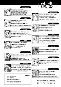 (Reitaisai 8) [Sakuya17sai (Various)] Eirin Souuke Goudoubon Life Game (Touhou Project)