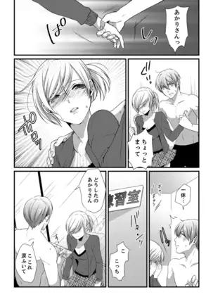 Cho ~tsu! Onna Dake no Gekidan de Ero Tenkai ga Yattekite… Majika!