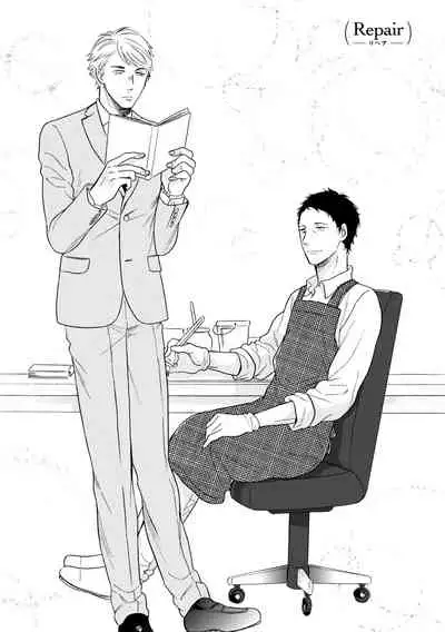 [Yoshimoto] Wakatte Kudasai | 请你明白 Ch. 5+特别篇+附录 [Chinese] [Digital] [完结]