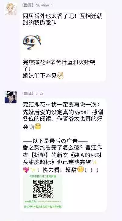 Double Fake Tsugai Keiyaku | Double Fake- 番之契约 1-6+番外+实体书特典