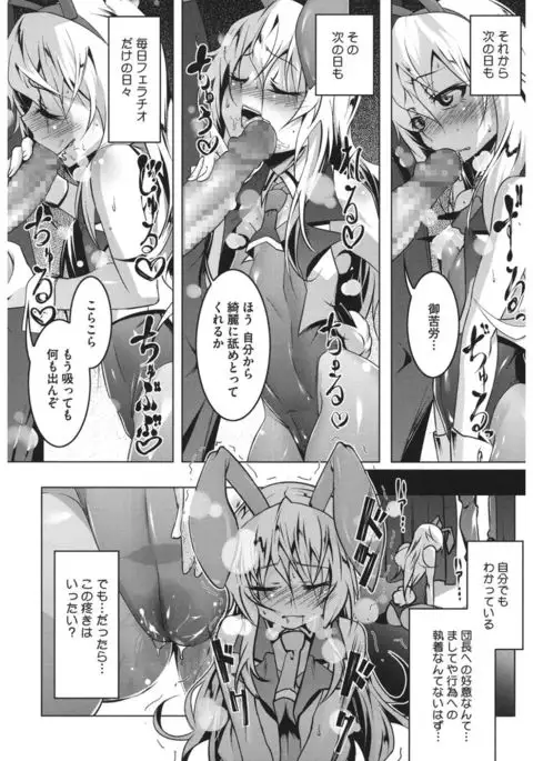 Core Colle Hoka no Otoko ni Yarareru Onna