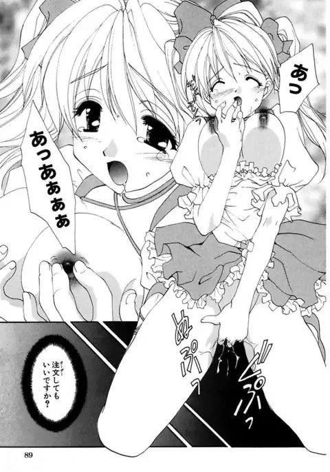 Moeru! Houkago