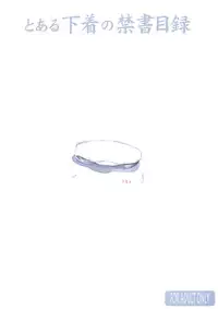 (C75) [Panzer (Sorase Haruyuki)] Toaru Pantsu no Index (Toaru Majutsu no Index)