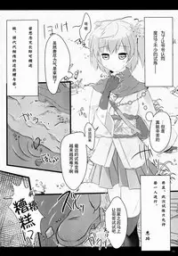 (C86) [AQUA:VER (Pirason)] Nekonde Shimatta Kenage na Imouto ni Ore wa (Onigokko!) [Chinese] [嗶咔嗶咔漢化組]