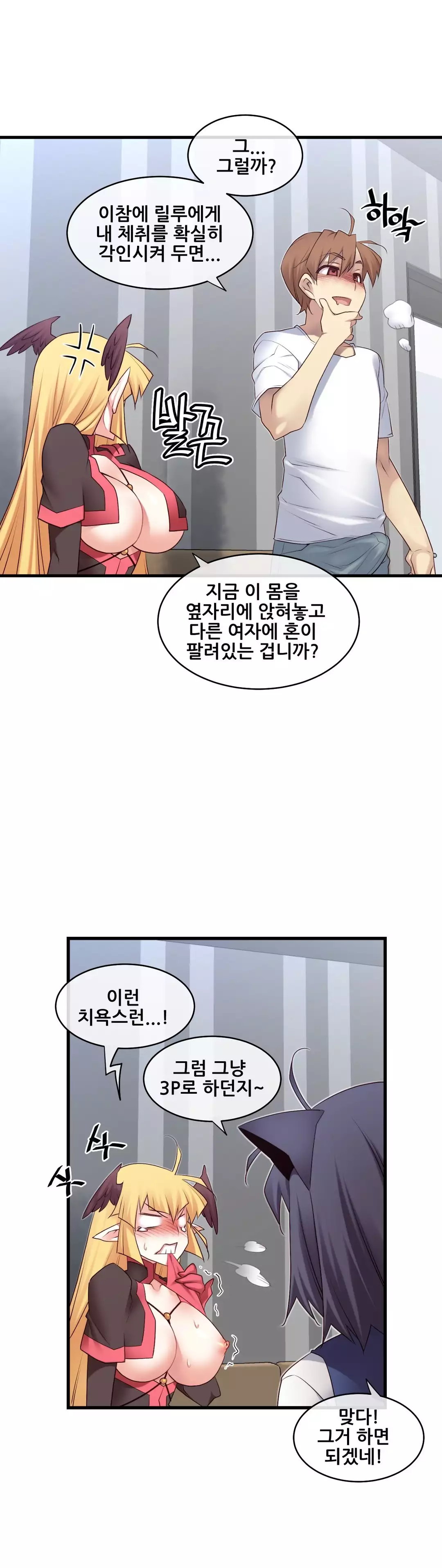 Master in My Dreams Ch.90-111