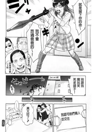 Zecchou Yokkyuu | 絶頂慾求