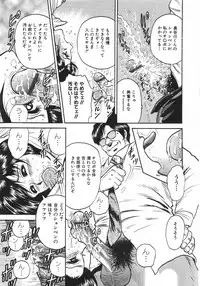 [Chikaishi Masashi] Mother Complex