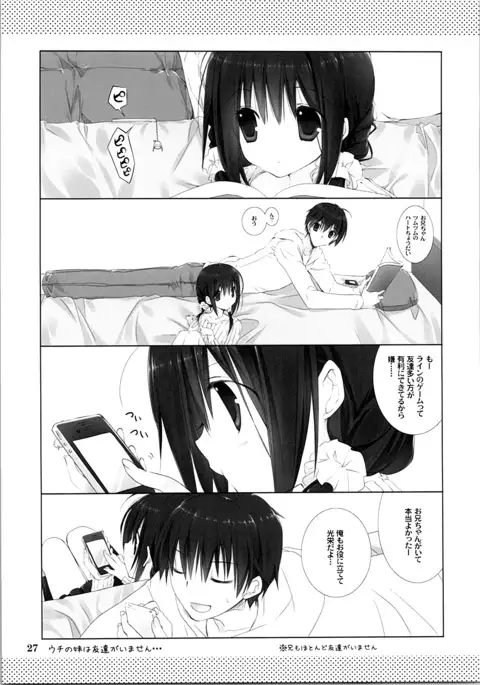 Imouto no Otetsudai Soushuuhen