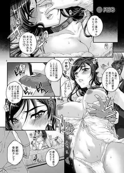 Takanashi Shimai no Junan II - saimin sisters