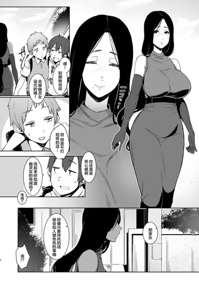 Douketsu no Mujina