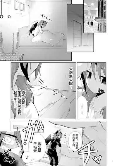 あくまでおしおき中