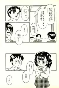 [Sanezaki Tsukiuo] Inran Futago Shimai