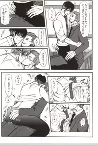 (C82) [S. (Shiina Yuji)] Tomaranai Sabi