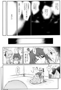 (SC36) [Prime-F (Hakubun)] XxR (Ragnarok Online)