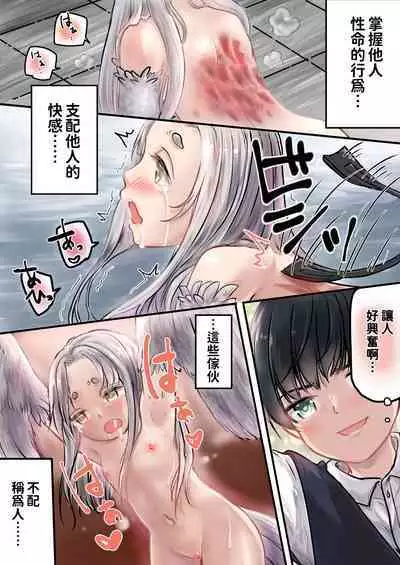 僕の奴隸。 中文翻譯