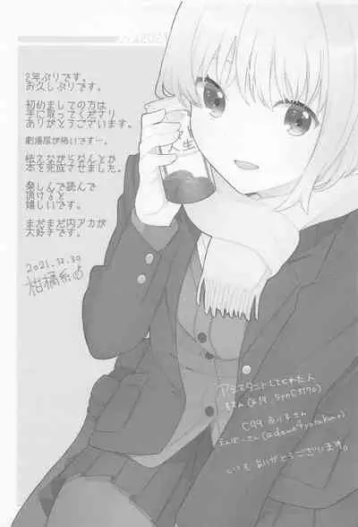 (C99) [Kankitsu-kei (Mina)] Kami-sama Hiroimashita. (SSSS.GRIDMAN)