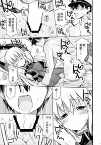 (C88) [Digital Flyer (Oota Yuuichi)] Dearest (Kantai Collection -KanColle-) [Chinese] [齊柏林漢化組]