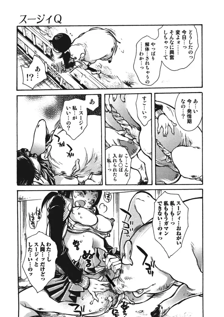 Kemono for ESSENTIAL