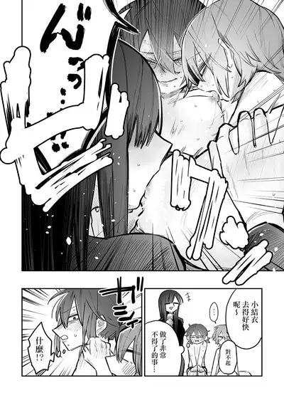 Share House ~DOKIDOKI !? 3P Yuri SEX | 合租房屋心跳加速!?3P百合SEX