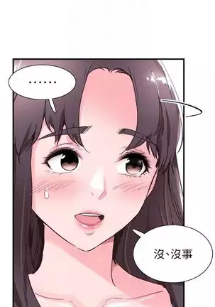 校园live秀 1-30 中文翻译(更新中)