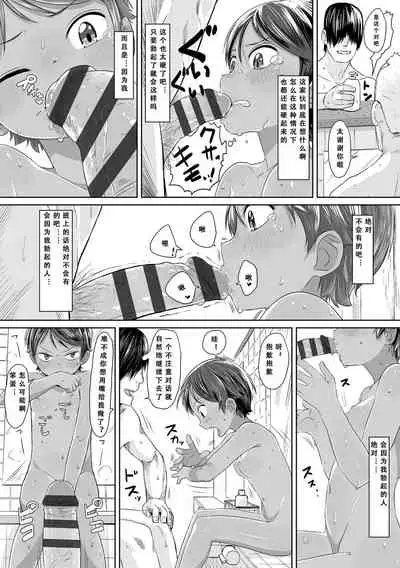 [Satuyo] Peaceful Ecchi! - PEACEFUL H | 平和的H [Chinese] [Digital]