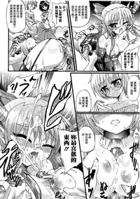 Ma ga Ochiru Yoru Demonic Imitator CH.1-3