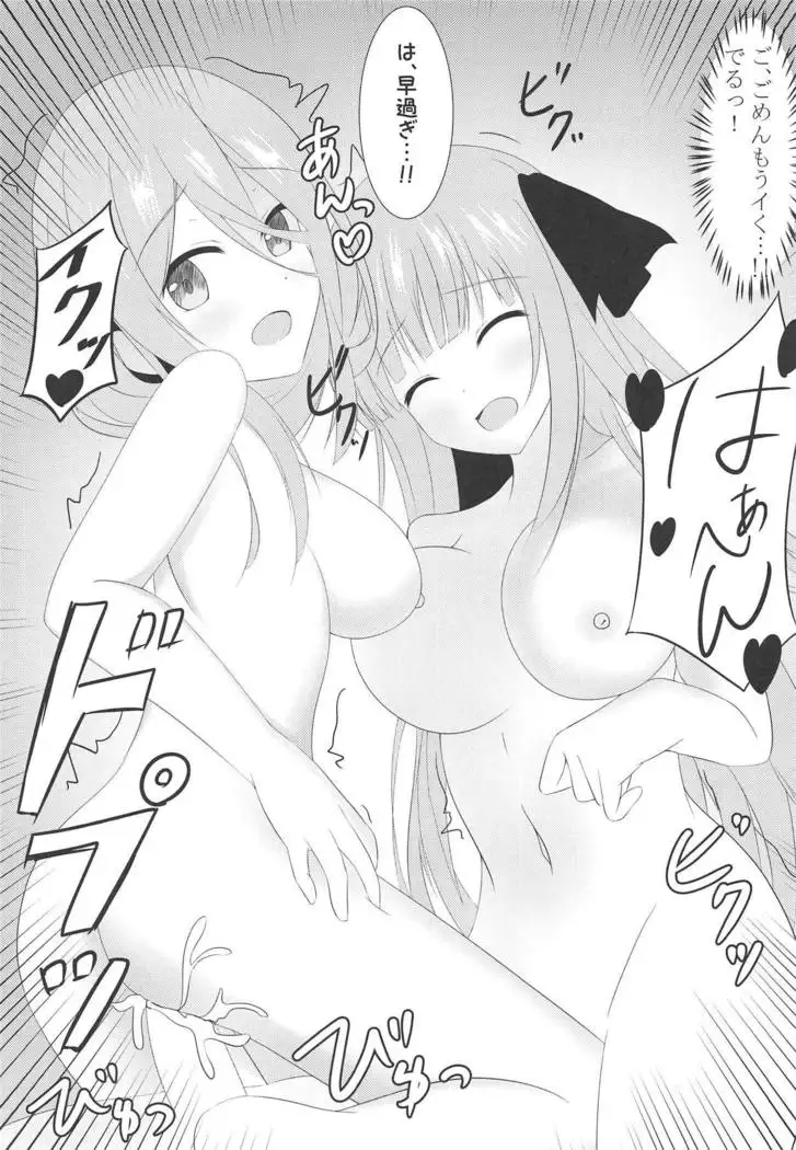 Nitoubun no Fuutarou