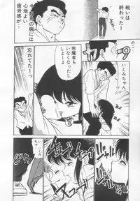 [Maka Fushigi] Neko ja neko ja 2