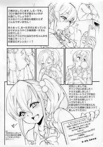 Iinari Danshi Aaya-kun Futaket o Tameshi Ban