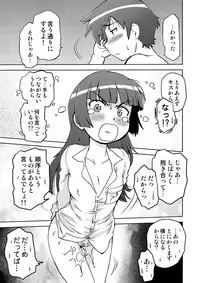 (C82) [Nazonokai (Mitamori Tatsuya)] Ore no Imouto wa Imouto Dakara Doudemo Yoi 2 (Ore no Imouto ga Konnani Kawaii Wake ga Nai) [Digital]