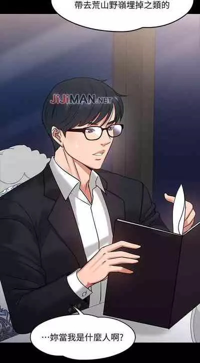 【周日连载】教授，你还等什么?（作者：madstart&耀安） 第1~30话