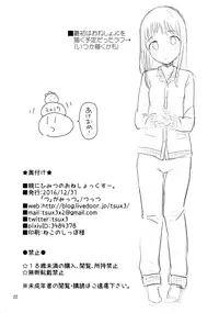 (C91) ["Tsu" ga Mittsu. (Tsuttsu)] Oya ni Himitsu no Oneshox.