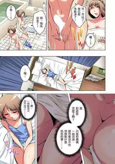Zetsumetsu Kigu Danshi ~ Boku no Kokan ga Nerawareru Wake | 瀕臨絕種的男子~所有人都在覬覦我的小弟弟 Ch.1-21