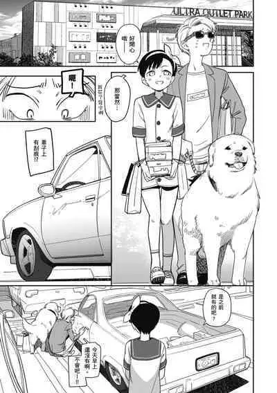 Kimi wa Seishunki - Dream in Adolescence | 思春期少女