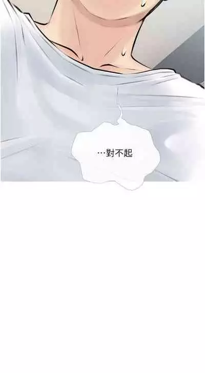 【周二连载】阿姨的家教课(作者:XIX&漢水) 第1~27话