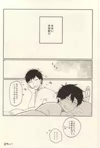 (SUPER24) [polka (Shigure Wasa)] Kaitai Rinsho (Ao no Exorcist)