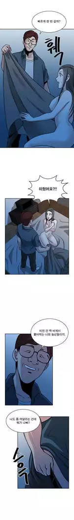 Do you Want to Change Partners Ch.0-25