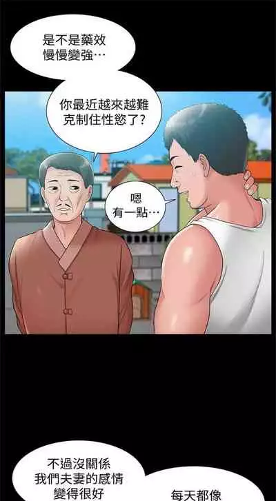 (週4)難言之隱 1-23 中文翻譯(更新中)