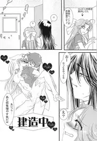 (C94) [STYX] Jintsuu-chan to Teitoku-san no Kyuujitsu Ni (Kantai Collection -KanColle-)