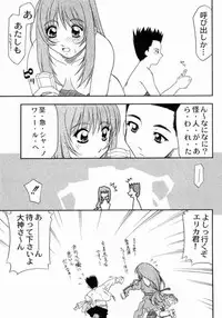 (C60) [Atelier Ms (Satsuki Mikazu)] Kyuukyoku Heiki Kanojo - Ultimate Weapon Kanojo (Sakura Taisen 3) [Incomplete]