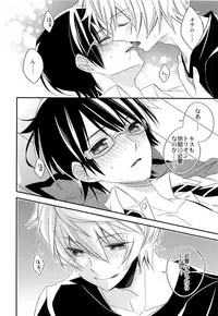 (Waga Te ni Hikigane o 4) [Azuma Doujou (Azuma Hirota)] Emergency Connect (World Trigger)