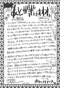 [Uchi-Uchi Keyaki] Modorenai Kanojo