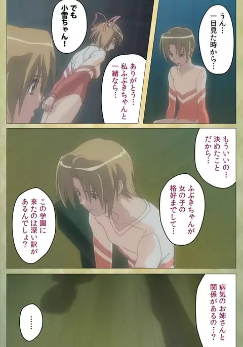 Shintaisou Complete Ban