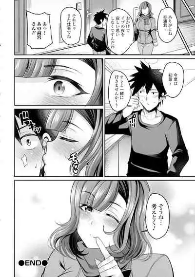 [Nishida Megane] Bakunyuu Zuma no Midashinami