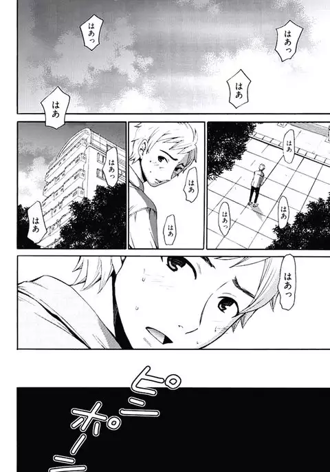 Netorase Keiyaku ch01-14