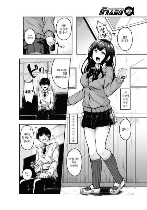 Onayami Kaiketsu Counseling