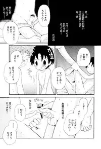 [Hoshiai Hiro] Wasurena Hanabatake